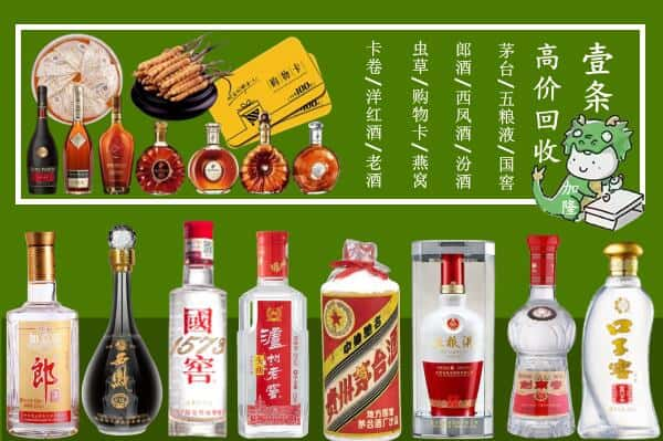 滨州回收名酒哪家好